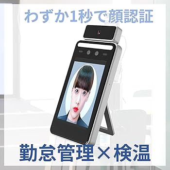 Amazon.co.jp: 【在庫限り】 非接触温度計 検温 顔認証 AI